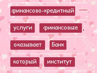 Банковское дело 