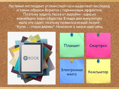 О чем идет речь?