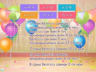 Қосымша тапсырма