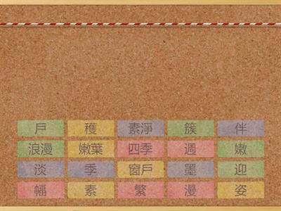 四年級第一課