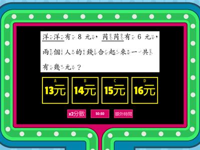 18以內的加法-應用