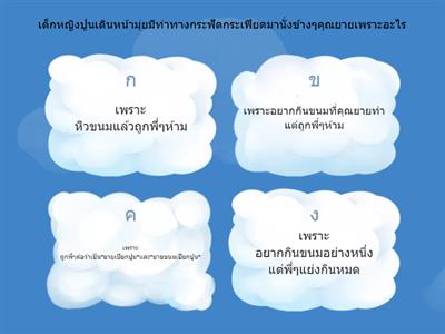 บทที่1 ขนมไทยไร้เทียมทาน