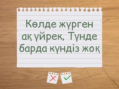 бастауыш сынып