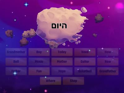 English 4th grade words