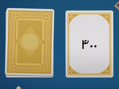 جواب ضرب زیر کدام است .۵×۹×۴