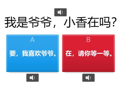 《Hello华语》B03-L1 Dialogue