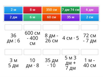 Копія Перетворення іменованих чисел