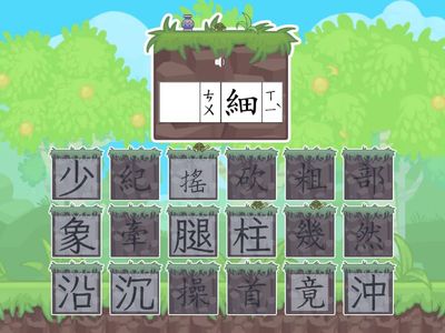 L9大象有多重_生字_語詞填充