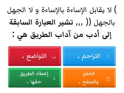 مراجعة اختبار نهاية الفصل الثاني ج2