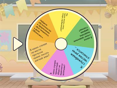 Правила русского языка