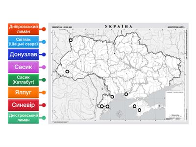 Озера та лимани України
