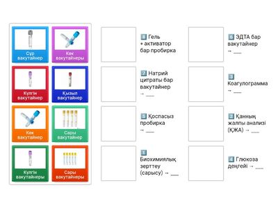 Вакутайнер түрлері