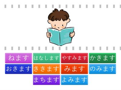 Sec 1 Chapter 2 Japanese verbs 1