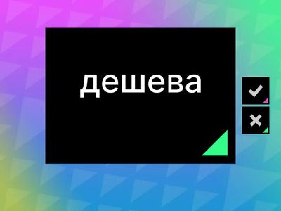 Go Getter 2 unit 4.2