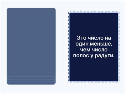 19.09.2025 Математика 1 класс