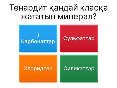Тұз шөгінділерінен тенардит алу әдісін сараптау