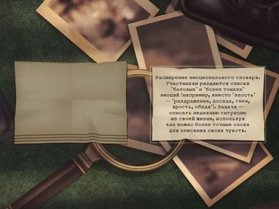 Упражнения для социально личностного воспитания