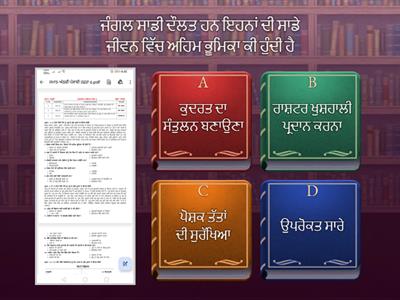 CEP PUNJABI WORK SHEET 6