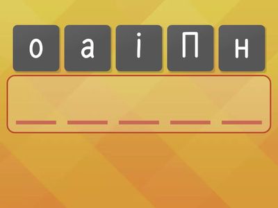 Динамічні відтінки у музиці