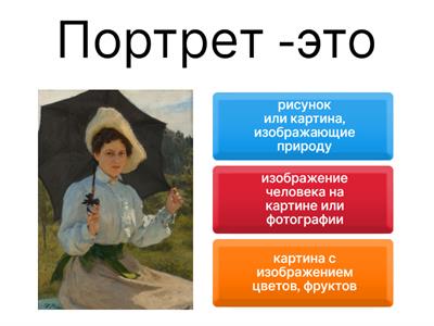 Вспоминаем, повторяем