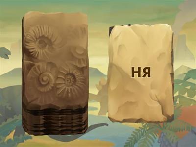 Простые слоги