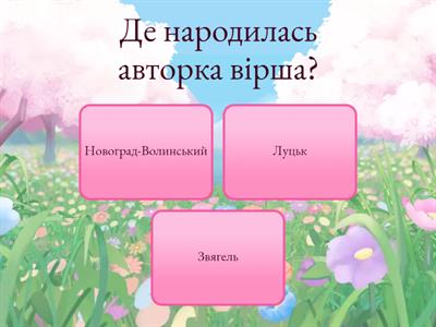 "Тиша морська" Лесі Українки