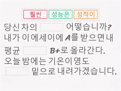 Ewha korean 2-1 unit 2 слова стр 38-39