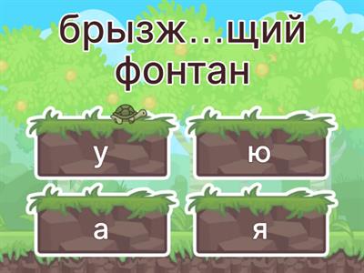 ЕГЭ 12. Действительные причастия настоящего времени. Часть 2