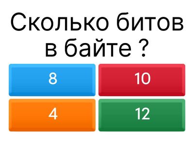 Информатика 9 класс