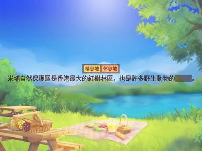 中默三  詞語-《米埔觀鳥》 (18/12/2025)