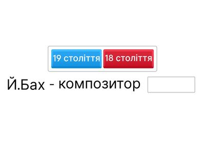 Доповніть речення