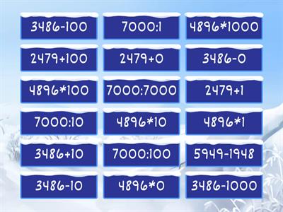 Примеры 4 класс 