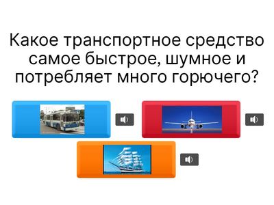 Викторина на тему          "Энергосбережение"