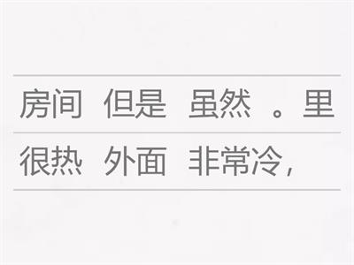 HSK 2 Грамматика 2