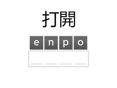 國小英文300單字03