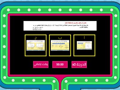 مشروع الرياضيات 