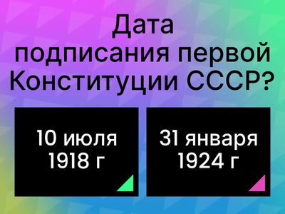 Конституция СССР 