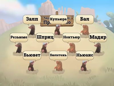 М'який знак в іншомовних словах