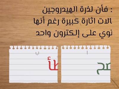 نظرية الكم والذرة