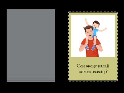 тәрбие сағаты