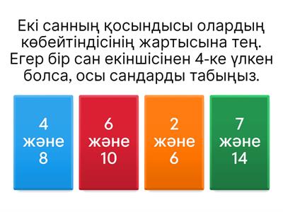 алгебра 7 сынып