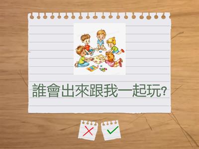 課文-書是我的好朋友