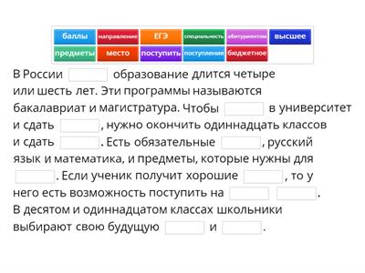 Высшее образование