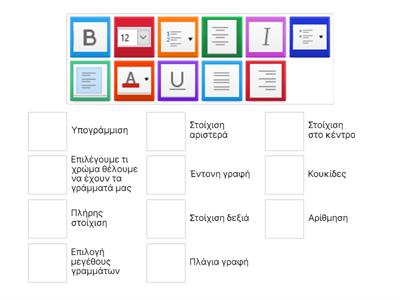 Μορφοποίηση κειμένου