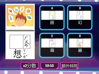 第10課-奇幻旋律-生字語詞