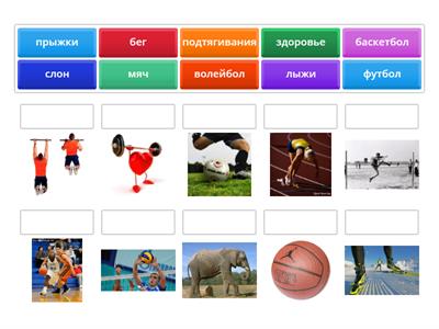 физкультура