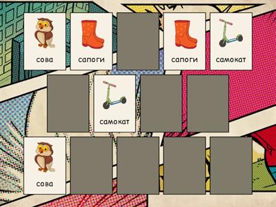 С без стечения согласных