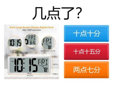 几点了？（点，分）
