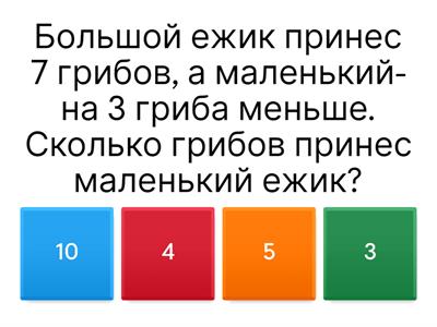  Математика. Задачи