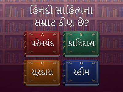 સામાન્ય ગયાન કિવઝ